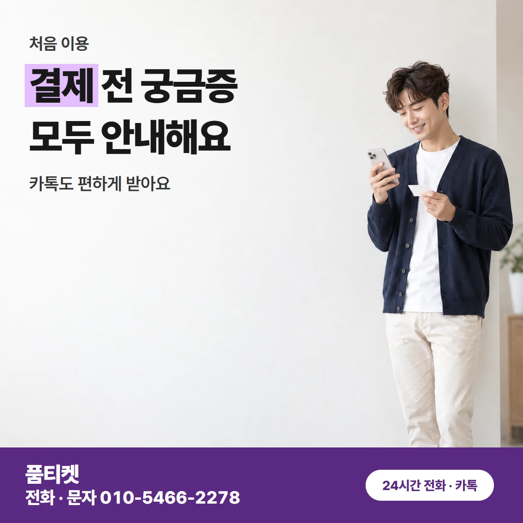 아이폰컨텐츠이용료현금화 명의 확인 때 듣는 말