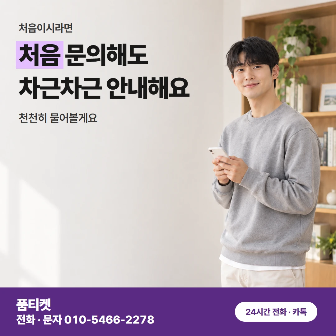 아이폰컨텐츠이용료현금화 폰 한 대면 준비 끝인 이유