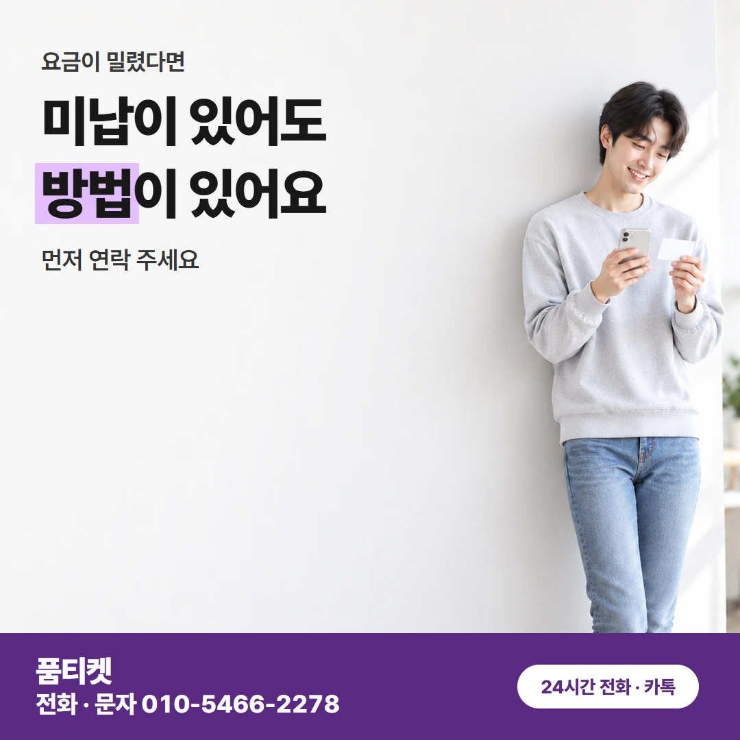 결제한 폰으로 오는 문자