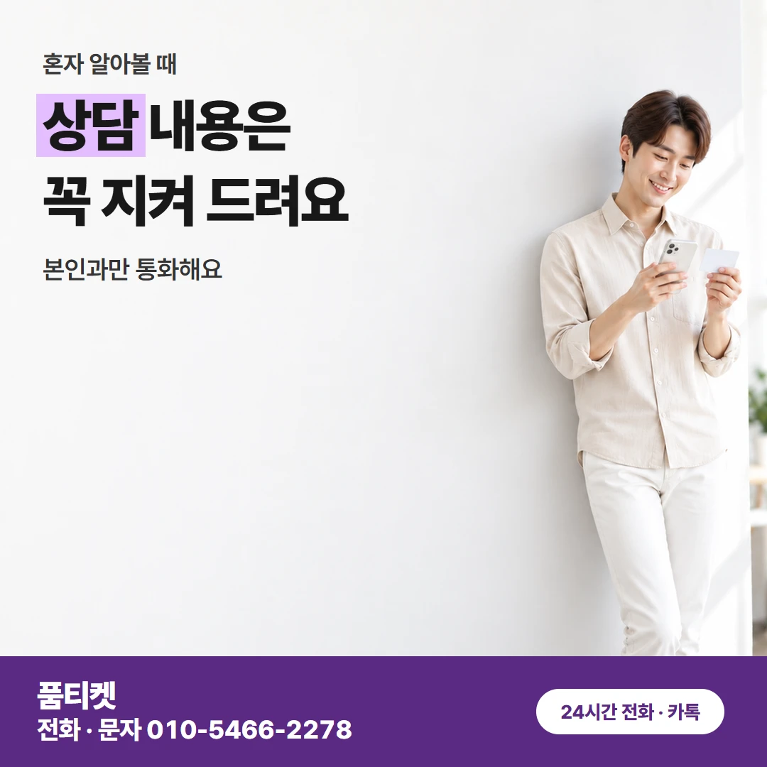 아이폰컨텐츠이용료현금화 신용 조회 없이 회선만 확인