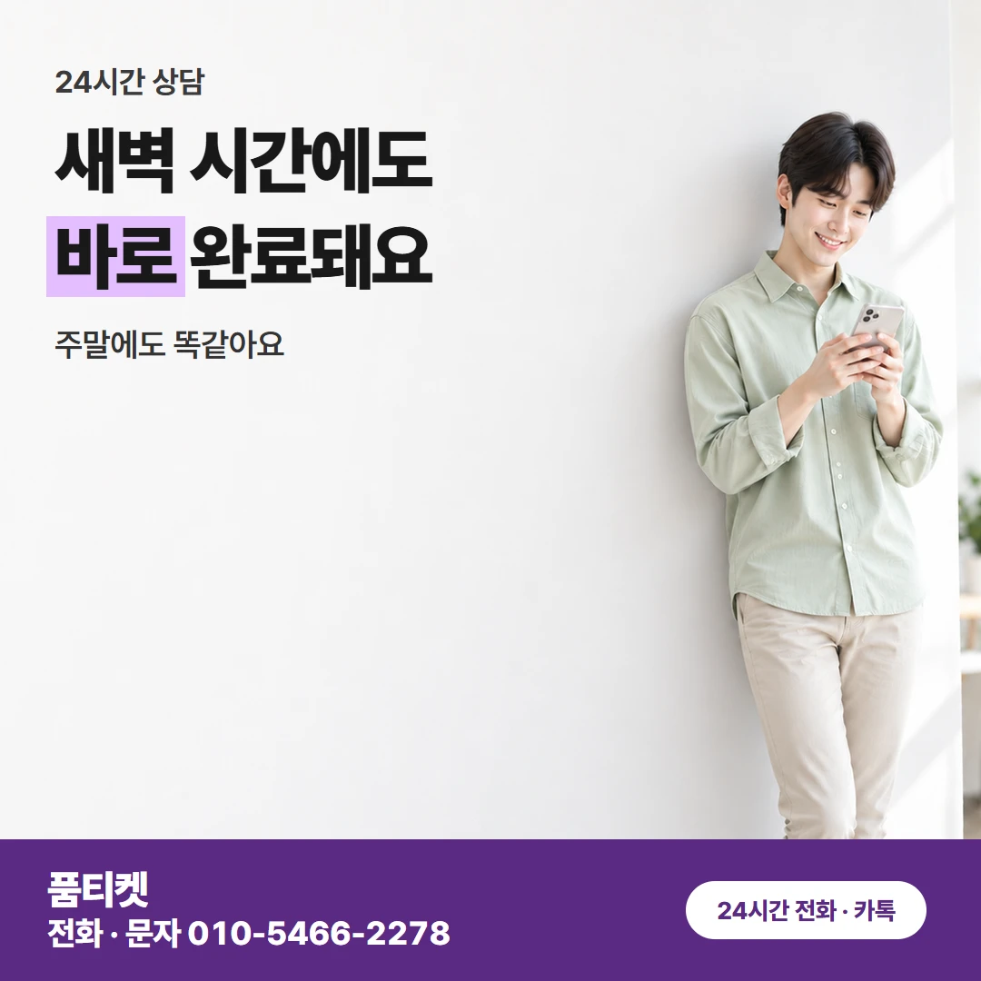 아이폰컨텐츠이용료현금화 가족 명의 아이폰일 때