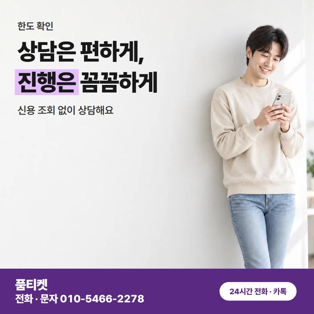 아이폰 컨텐츠이용료현금화 내 명의 폰 한 대면 시작 준비 끝이에요